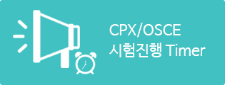 OSCE/CPX Timer